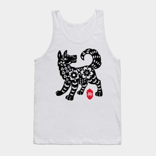 Dog - Chinese Paper Cutting, Stamp / Seal, Word / Character Tank Top